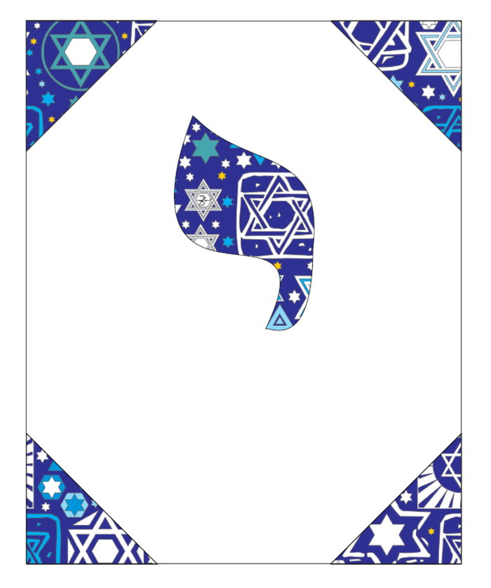 Yud - Hebrew Letter Download (Tossed Stars - Navy)